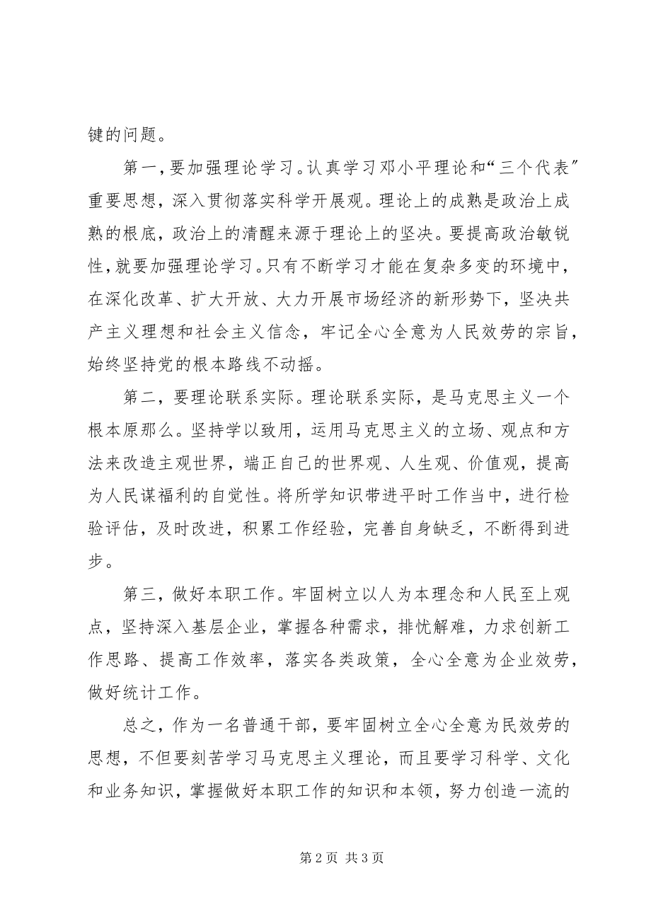 2023年学习省12次党代会心得体会.docx_第2页