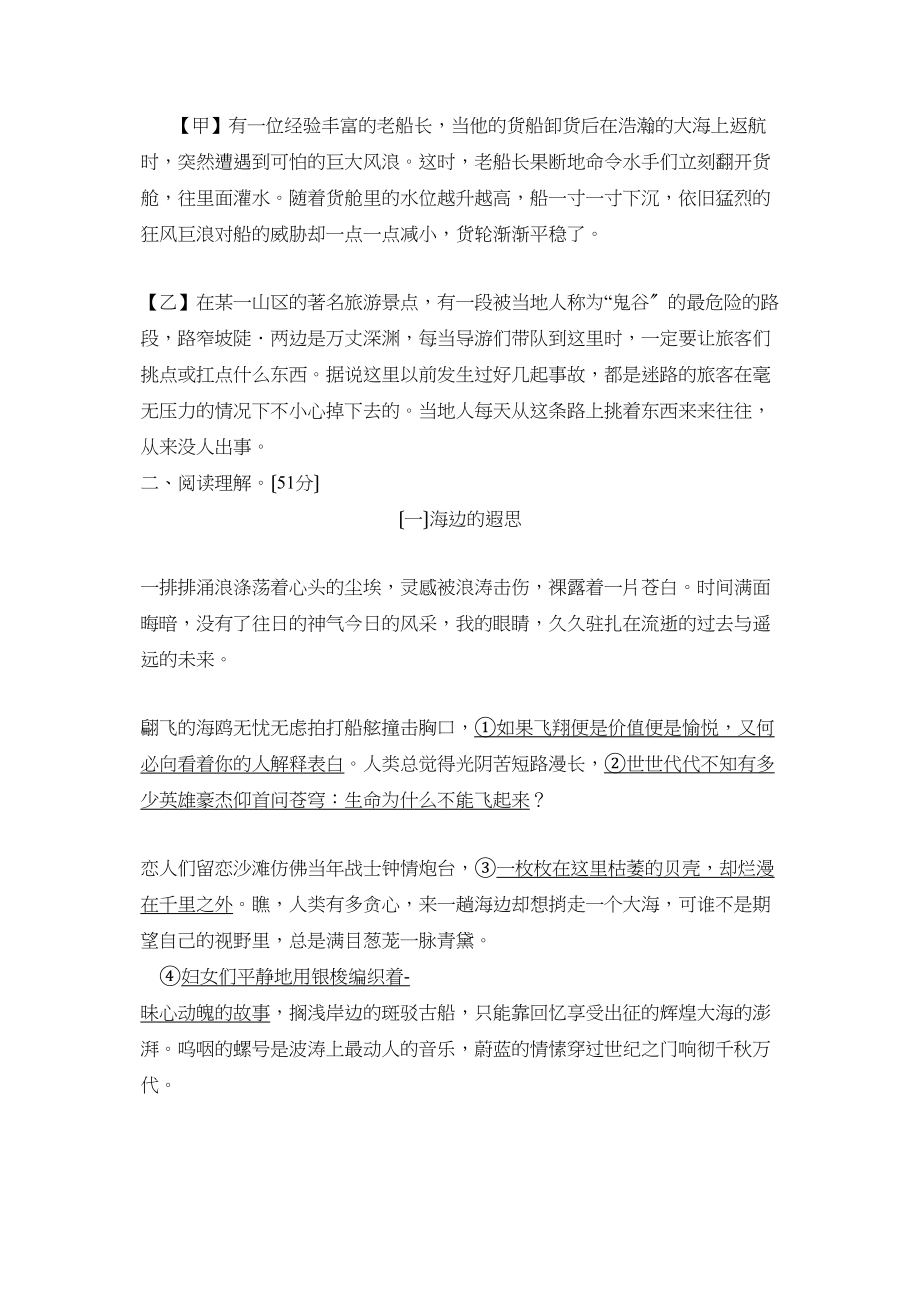 2023年新课标江苏版九年级上册第一次月考初中语文.docx_第2页