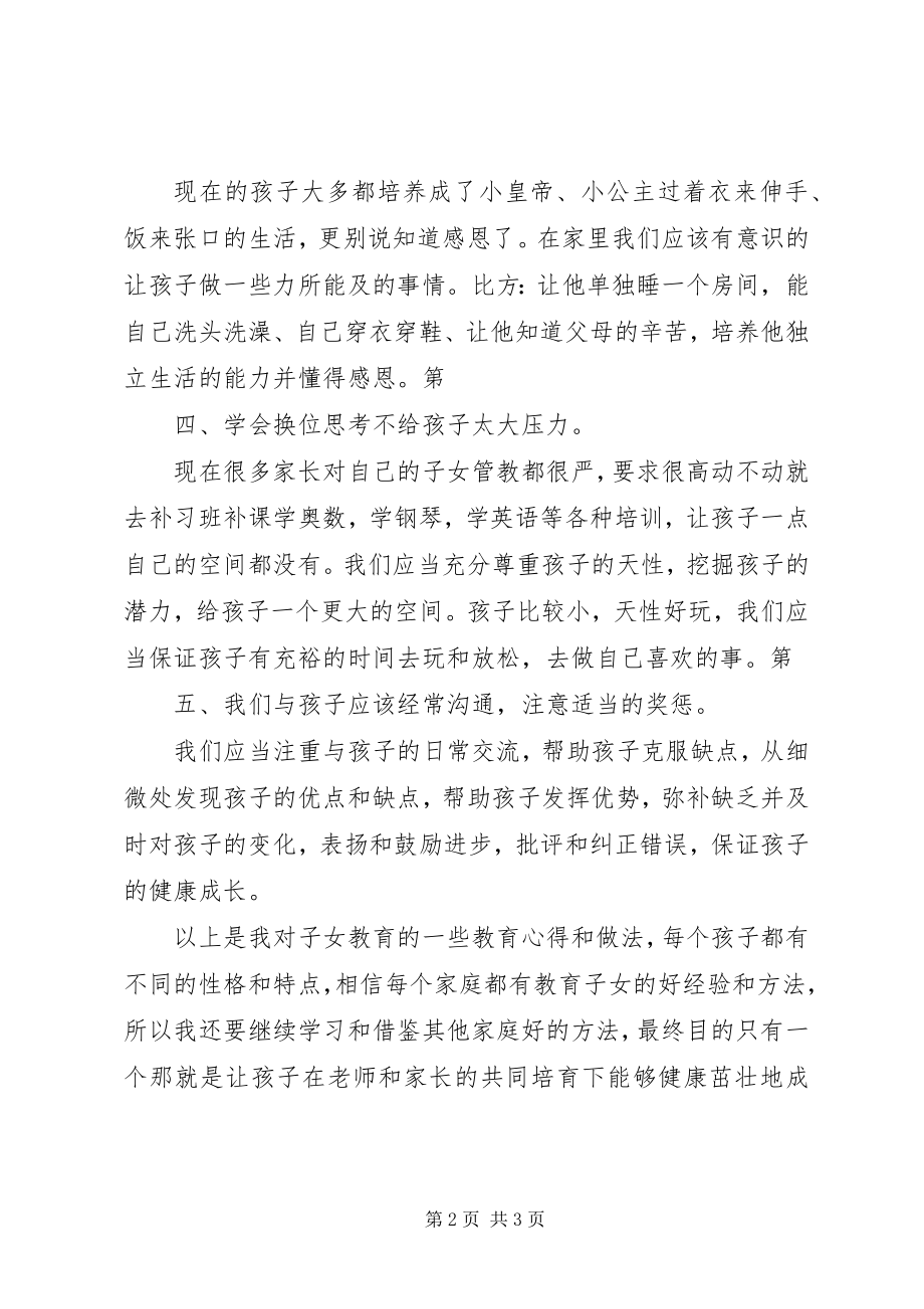 2023年在红会的心得体会和感想.docx_第2页