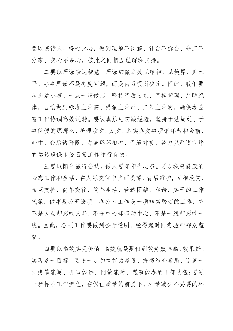 2023年第二批主题教育开展情况汇报两篇新编.docx_第2页