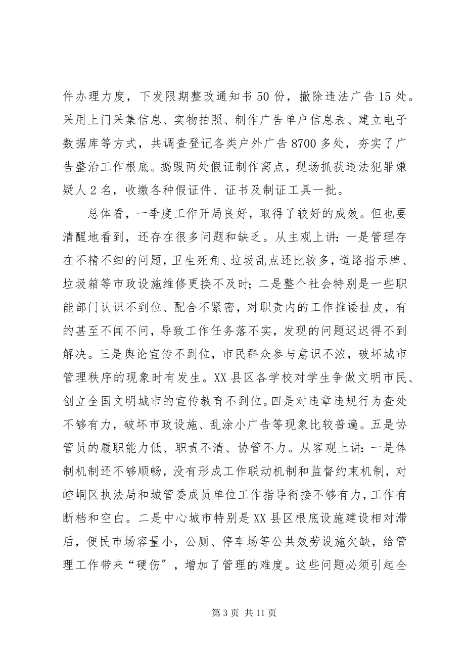 2023年局长在干部职工部署会致辞.docx_第3页