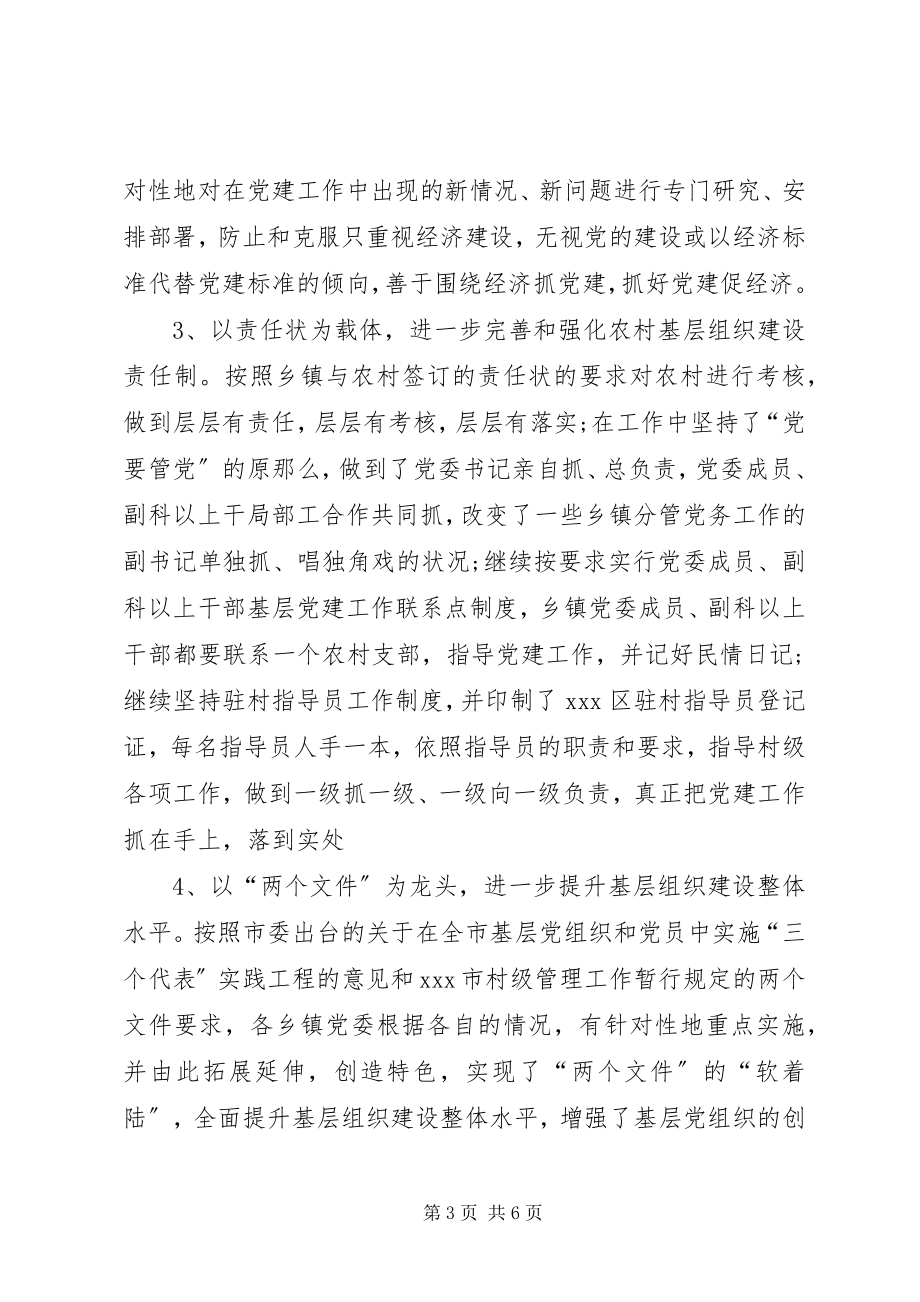 2023年政府机关上半年工作总结.docx_第3页