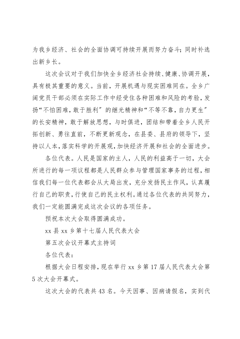 2023年党委书记在乡人代会上的致辞.docx_第2页