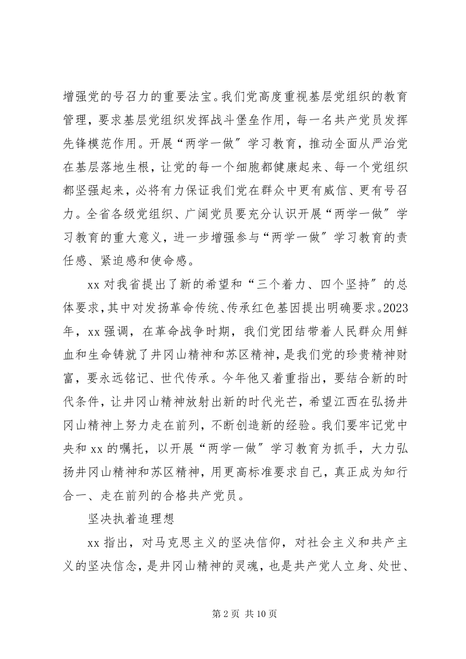 2023年依靠群众求胜利心得体会.docx_第2页