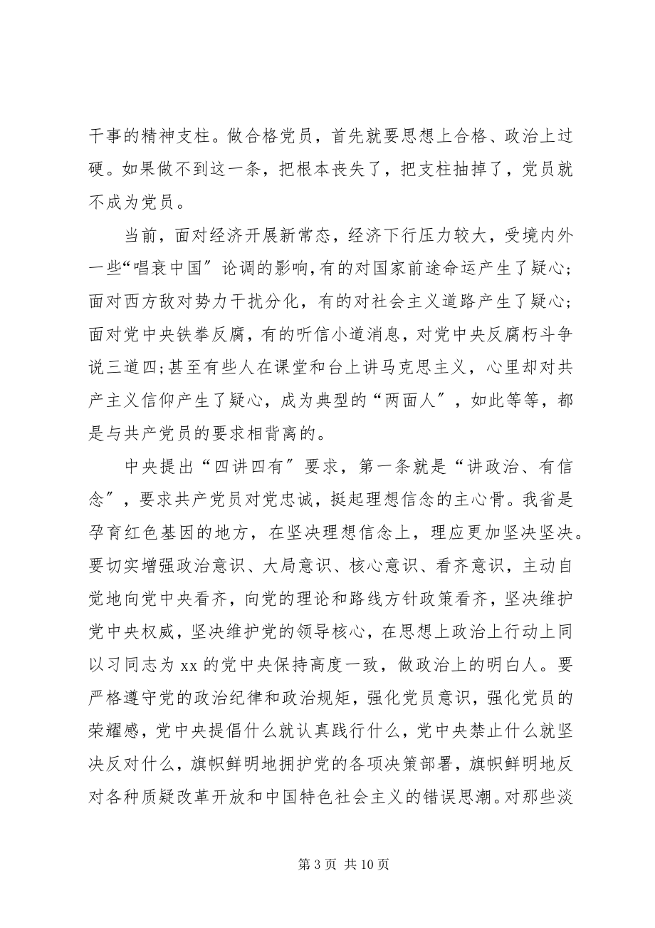 2023年依靠群众求胜利心得体会.docx_第3页