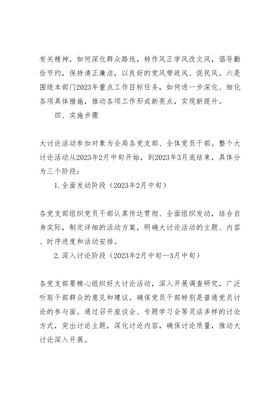 2023年人保局学习贯彻十八大实施方案.doc_第3页