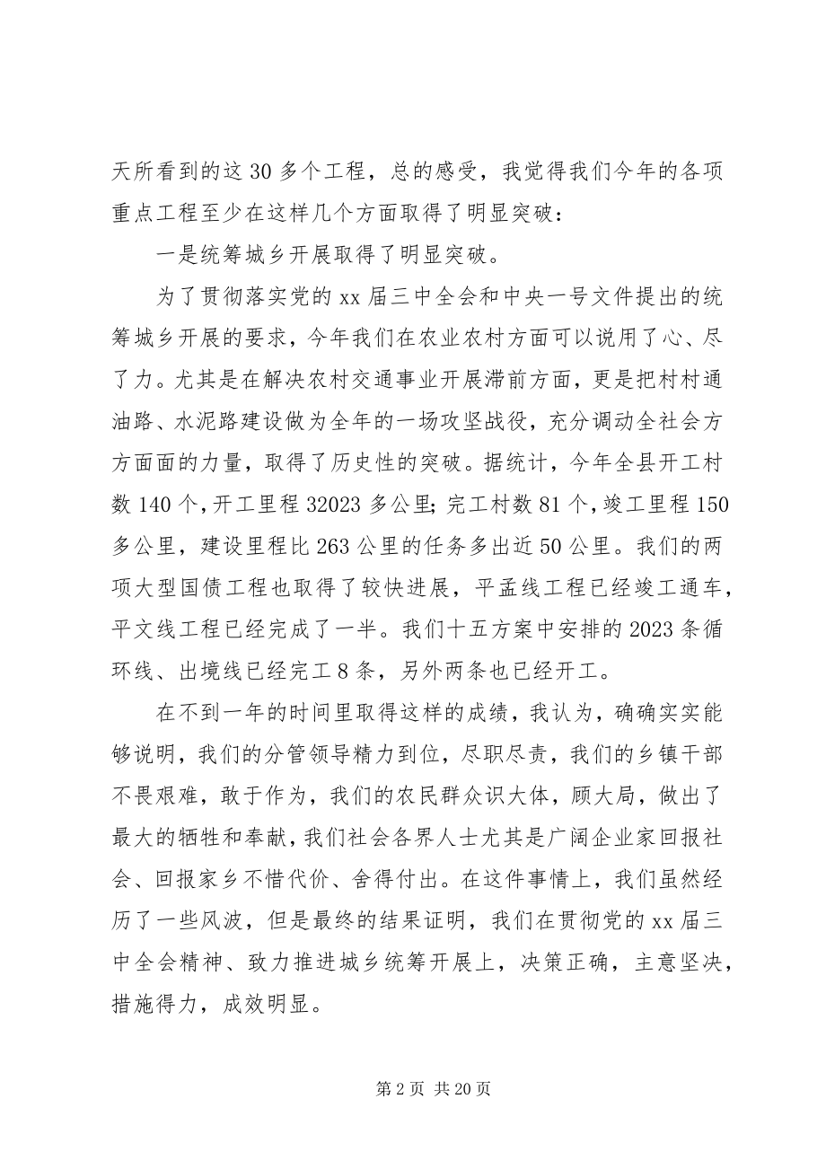 2023年在市委党校本科班开学典礼上的致辞.docx_第2页