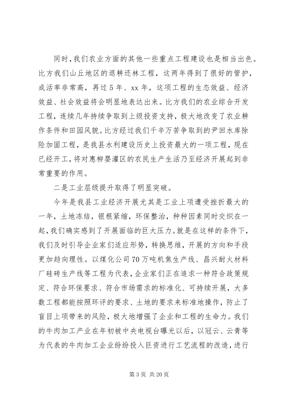 2023年在市委党校本科班开学典礼上的致辞.docx_第3页