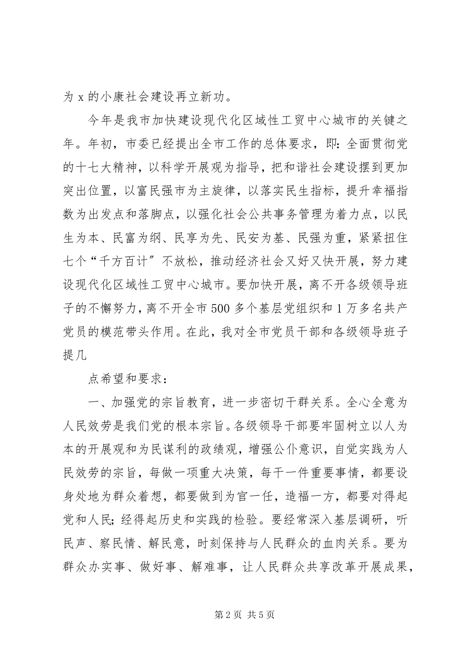 2023年教育基地授牌仪式上的致辞.docx_第2页