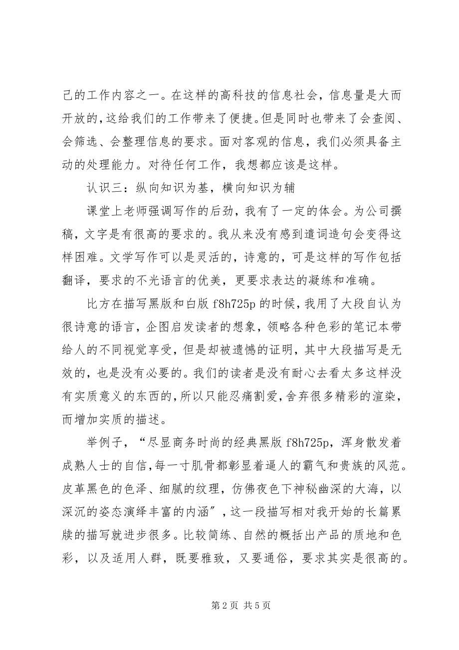 2023年银行分行副行长竞聘演讲稿2.docx_第2页