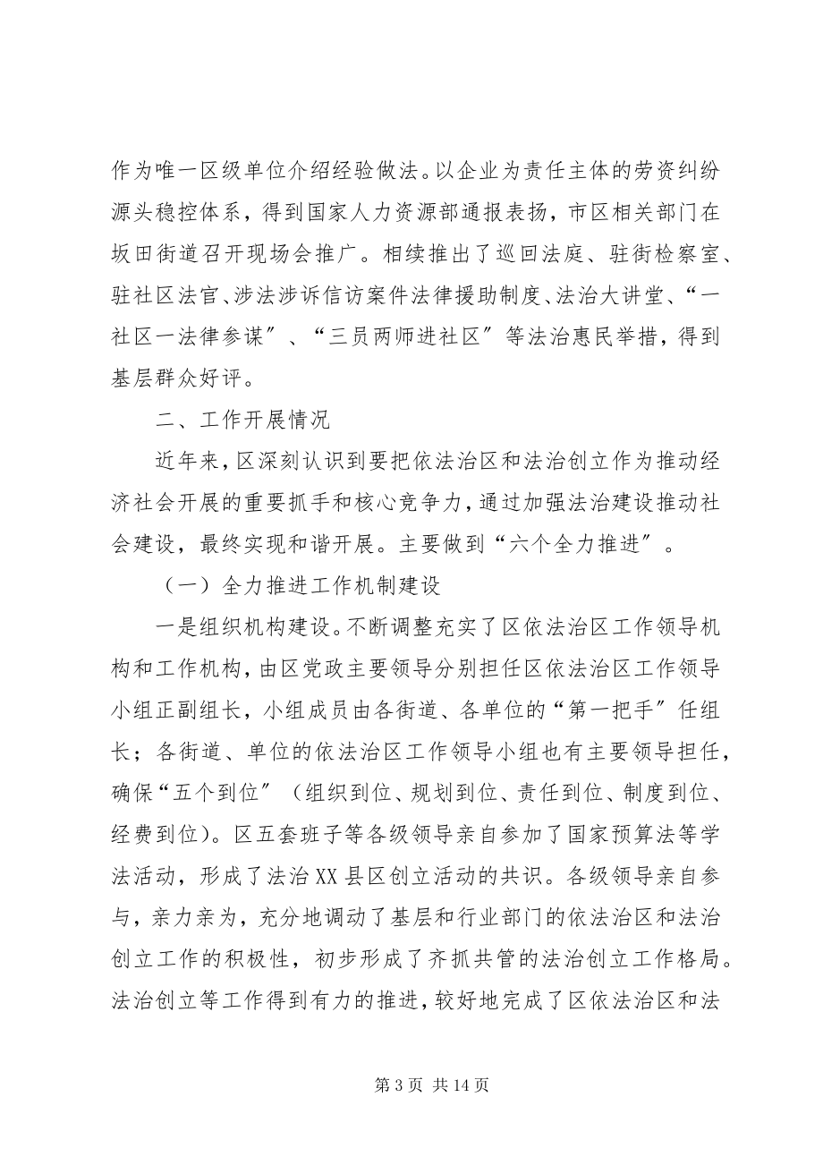 2023年法治办年度依法行政工作总结及工作计划.docx_第3页