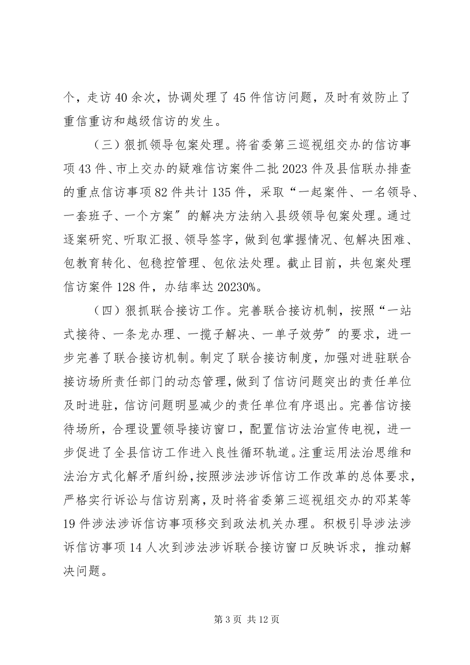 2023年乡镇党委年度群众工作总结.docx_第3页