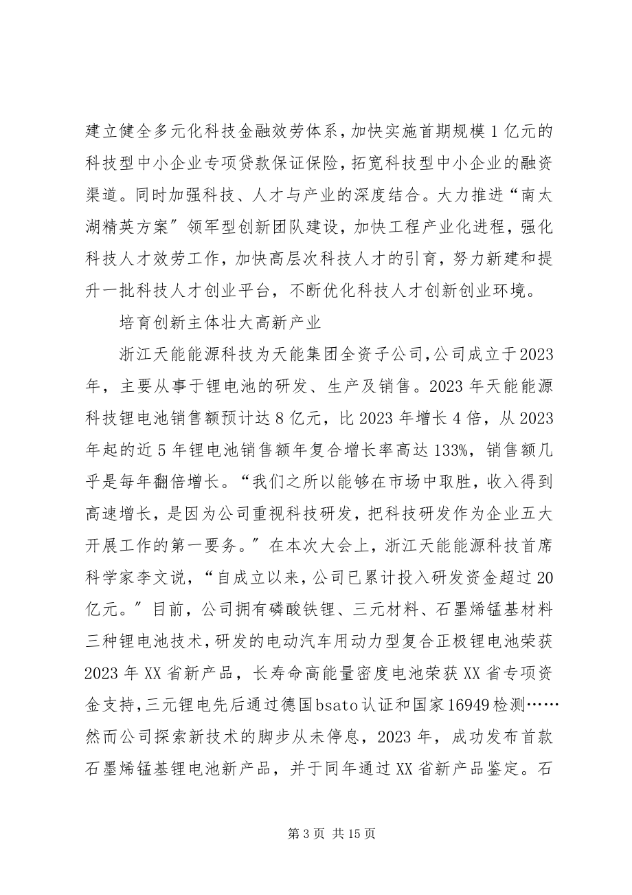 2023年翻篇归零开新局心得体会精准发力补短板2.docx_第3页