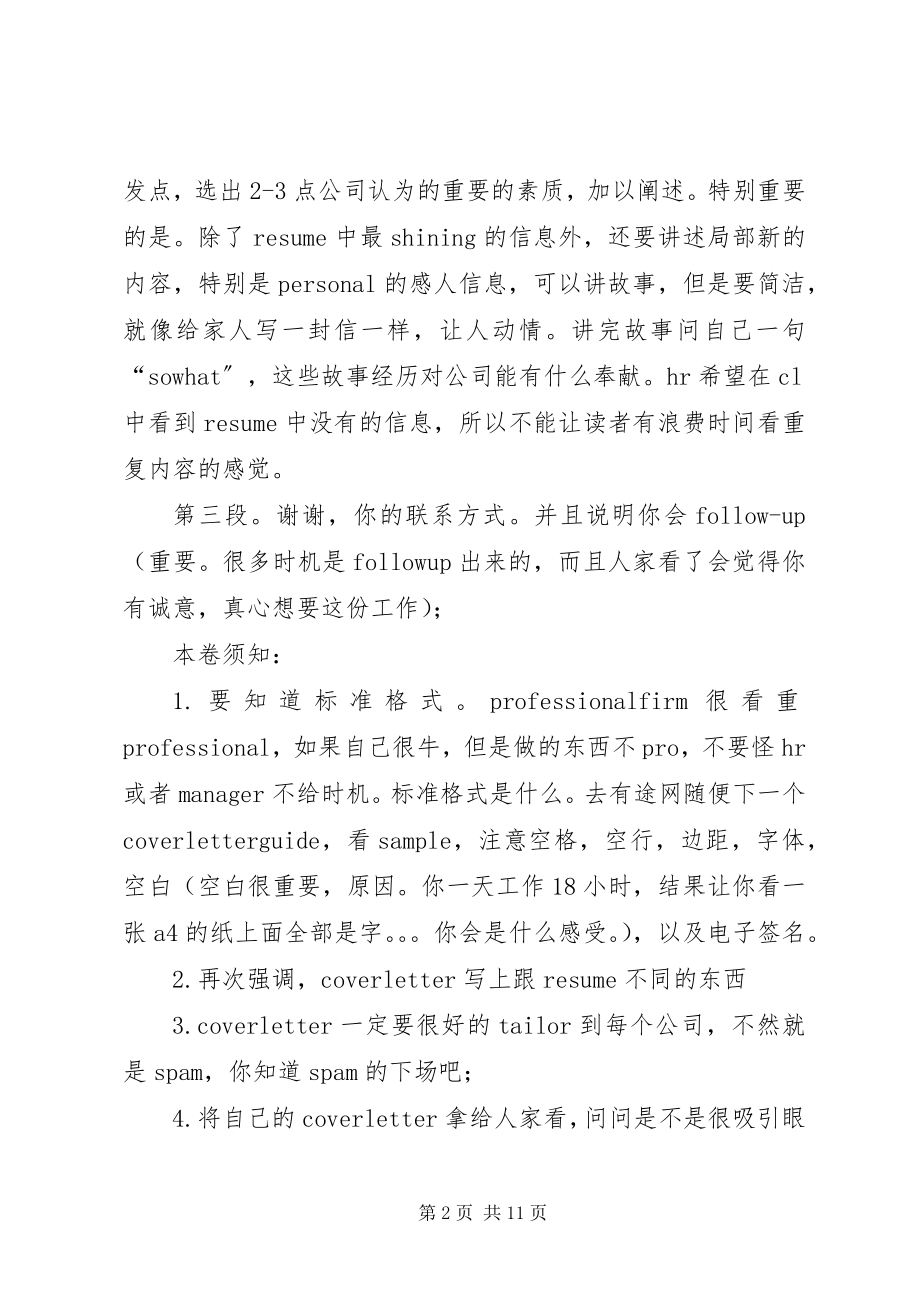 2023年强工作年的几点感悟句句真言说得也太实在了精.docx_第2页