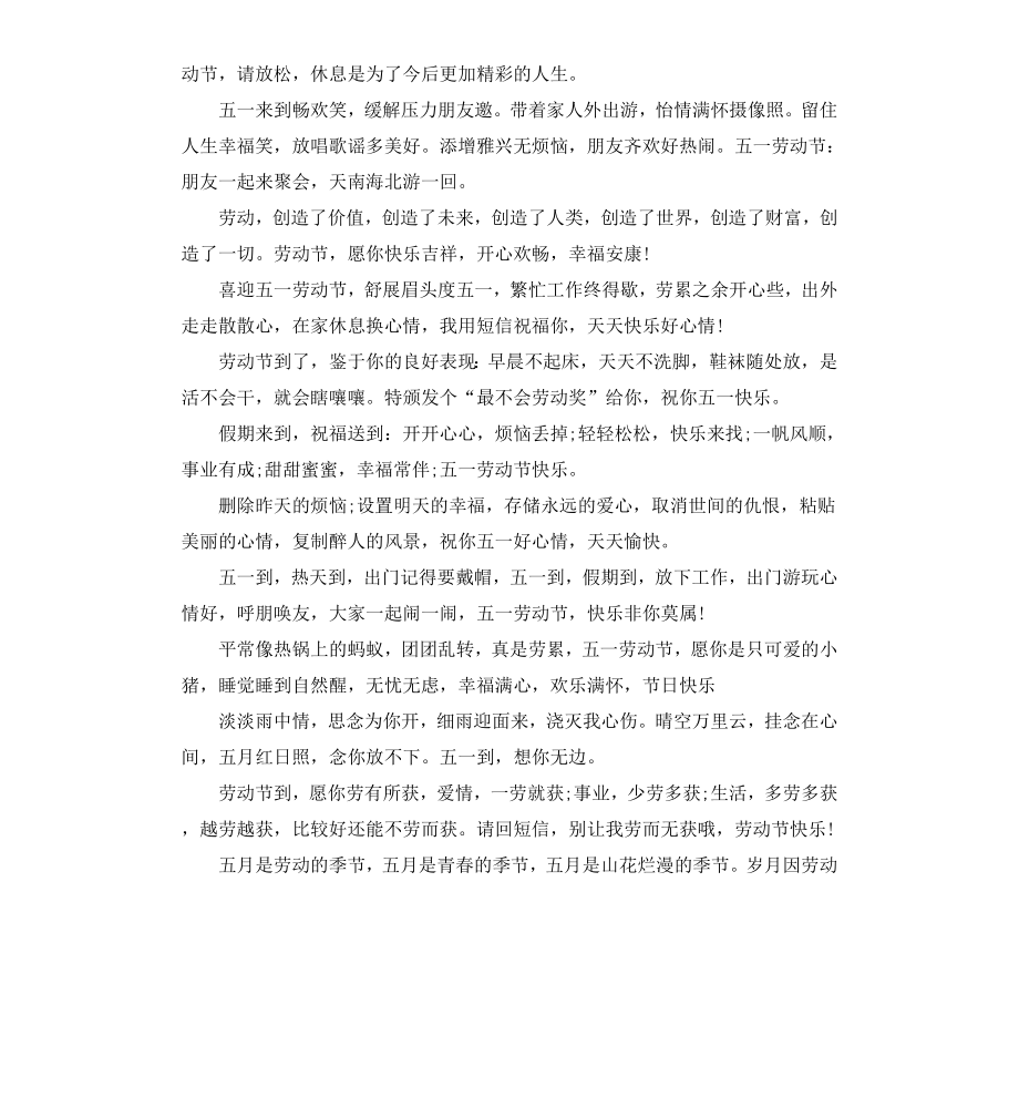 给员工的寄语4篇.docx_第2页