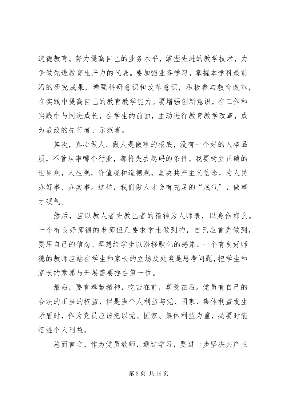 2023年群众路线心得体会多篇.docx_第3页