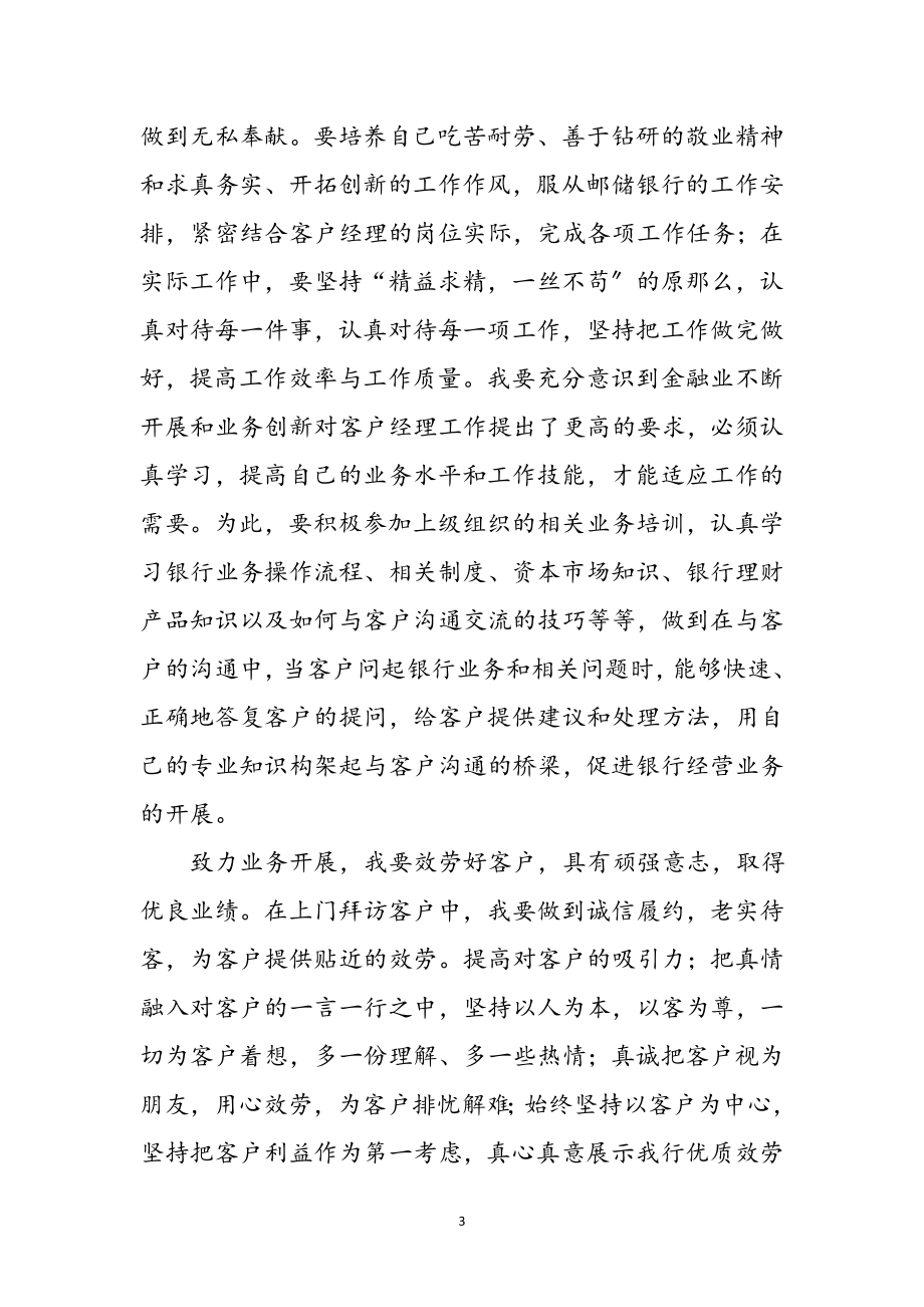 2023年传承长征精神学习心得体会参考范文.doc_第3页