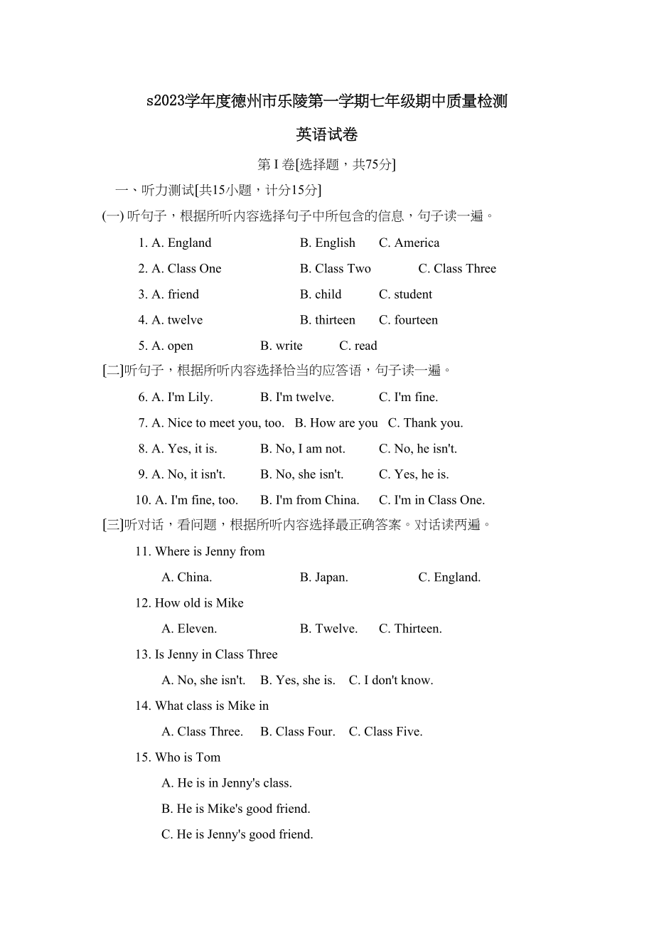 2023年度德州市乐陵第一学期七年级期中质量检测初中英语.docx_第1页