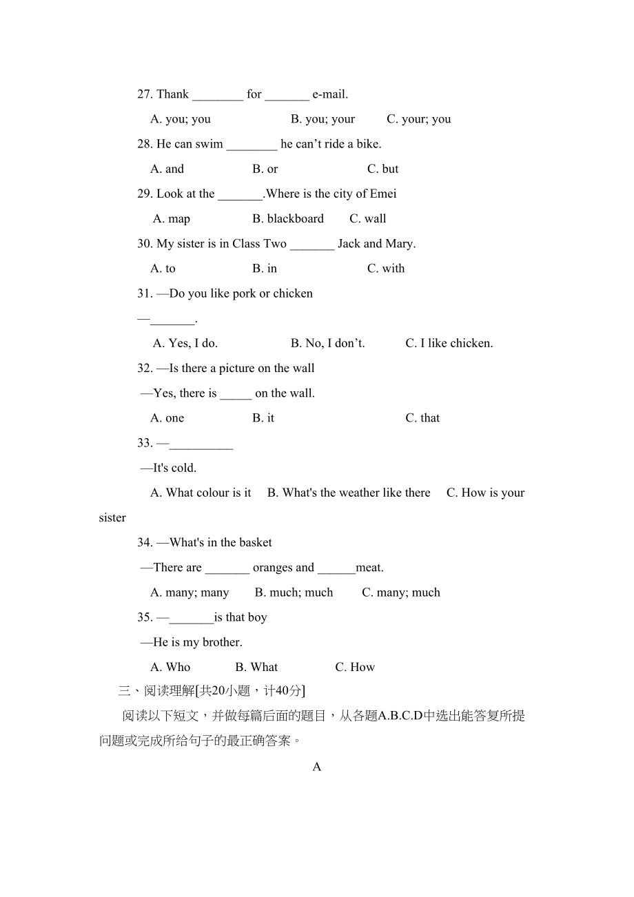 2023年度德州市乐陵第一学期七年级期中质量检测初中英语.docx_第3页