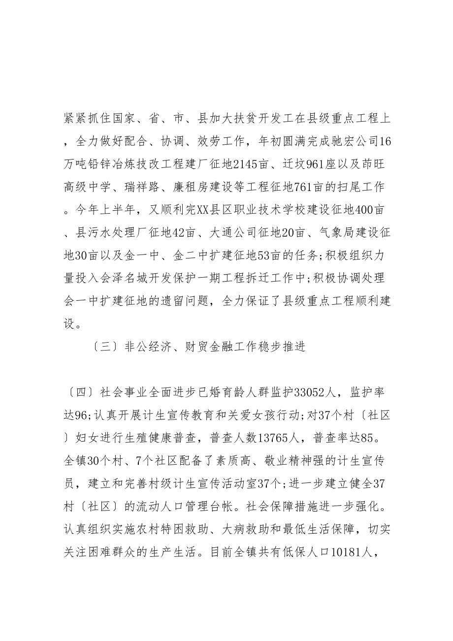 2023年党委书记年终总结会议致辞.doc_第2页