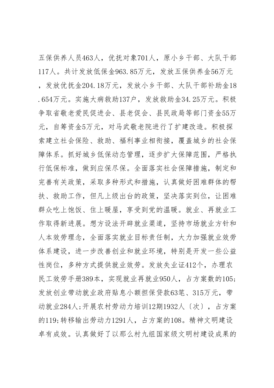 2023年党委书记年终总结会议致辞.doc_第3页