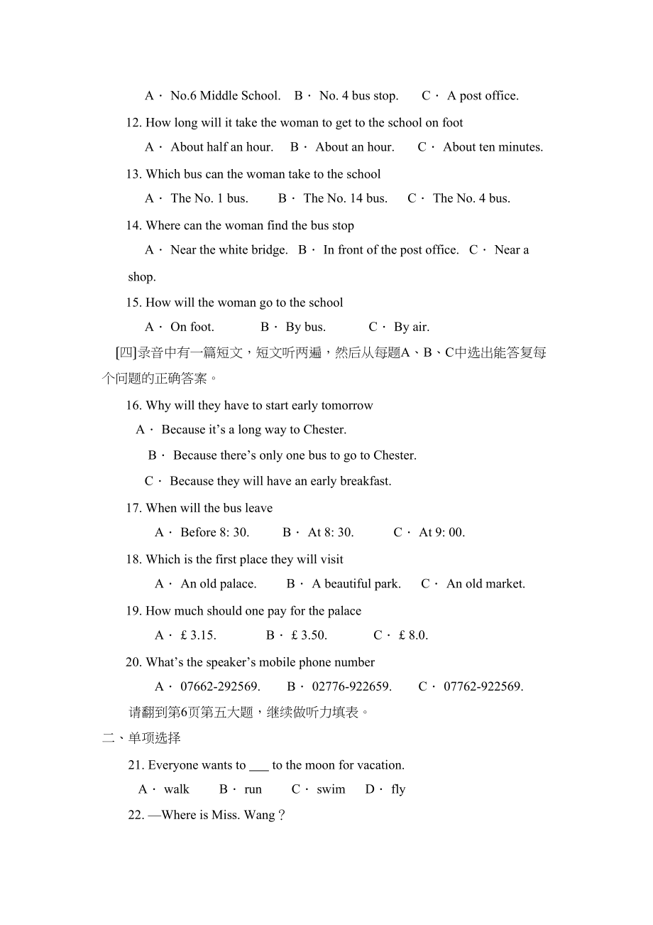 2023年度淄博市周村区第一学期八年级期中考试初中英语.docx_第2页