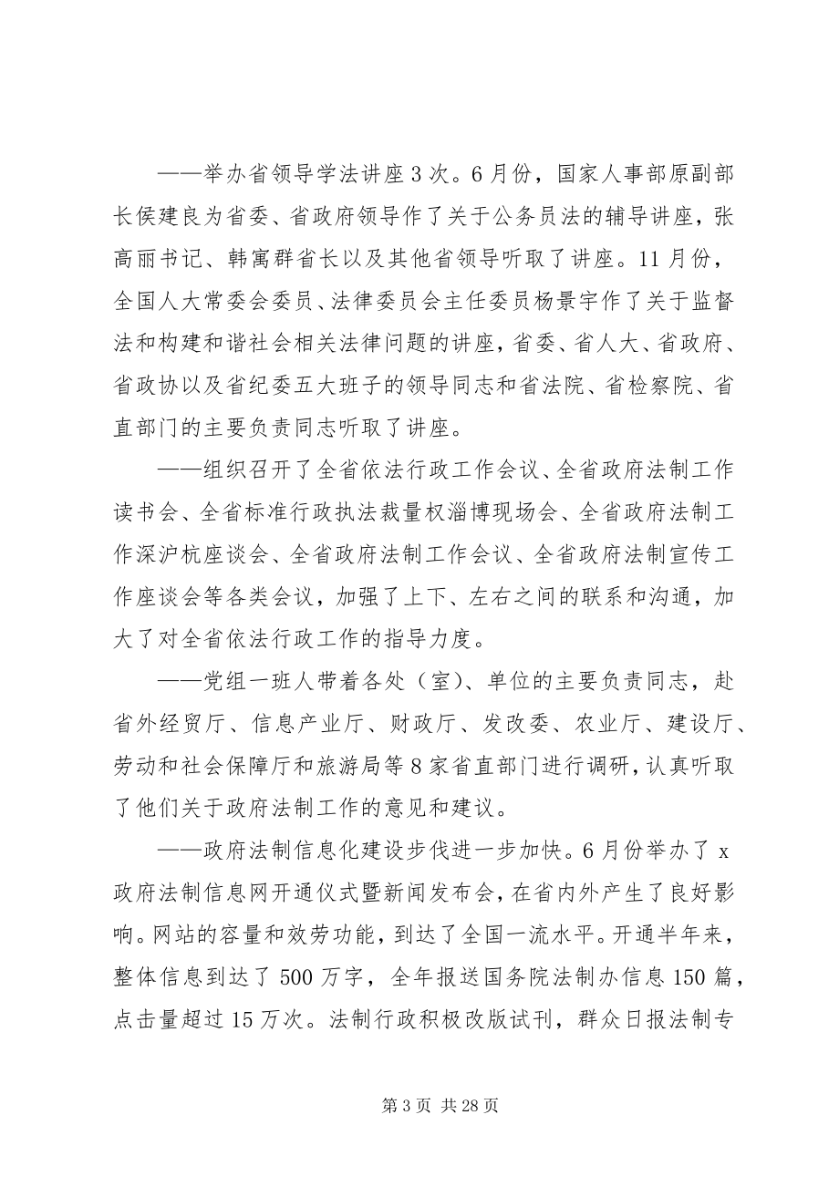 2023年工作表彰大会致辞.docx_第3页