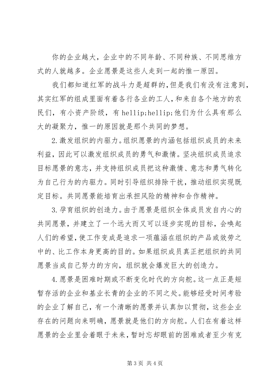 2023年失败比成功的经验更宝贵.docx_第3页