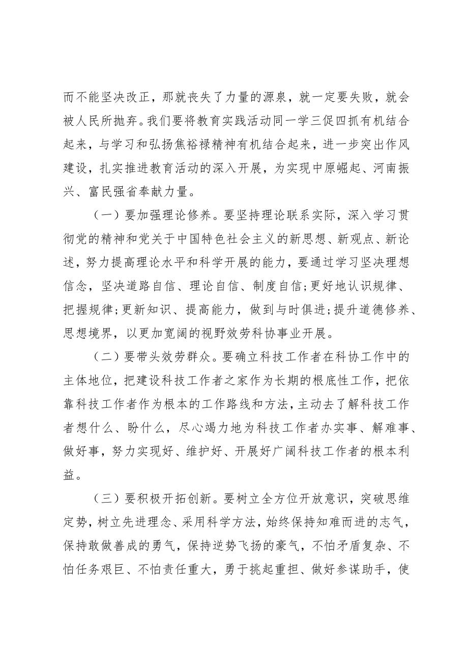 2023年党的群众路线工作总结3篇.docx_第3页