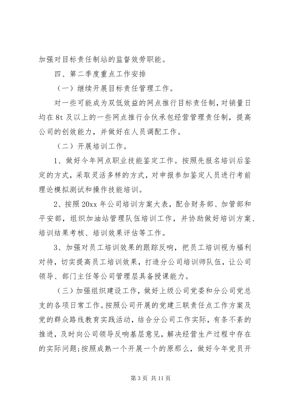 2023年政府自身建设工作总结.docx_第3页