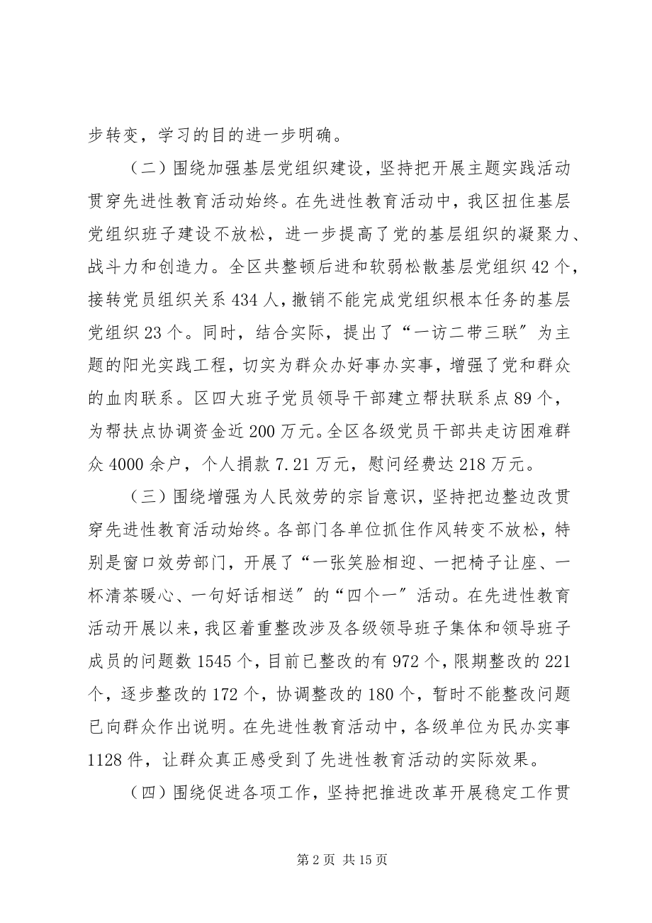 2023年区委组织部党建工作汇报材料.docx_第2页