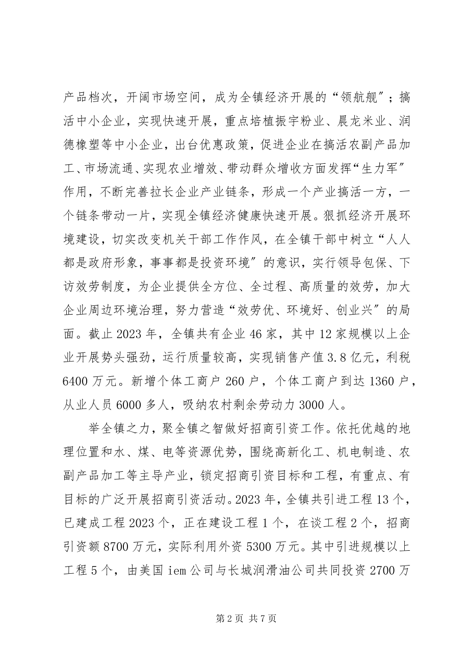 2023年科学谋划凝神聚力加快建设社会主义新农村.docx_第2页