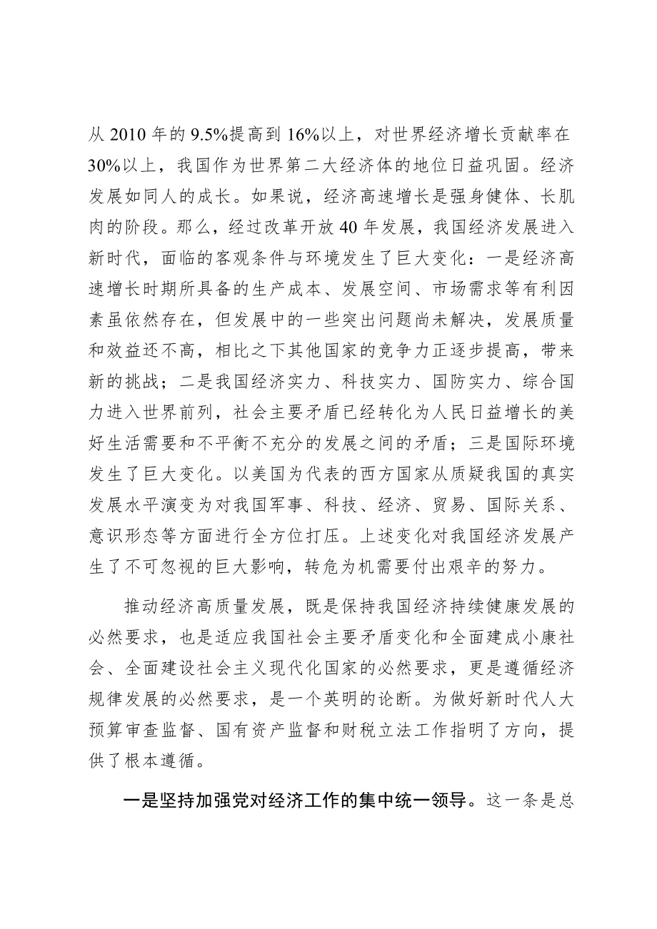 在机关专题组织生活会上的讲话.docx_第2页