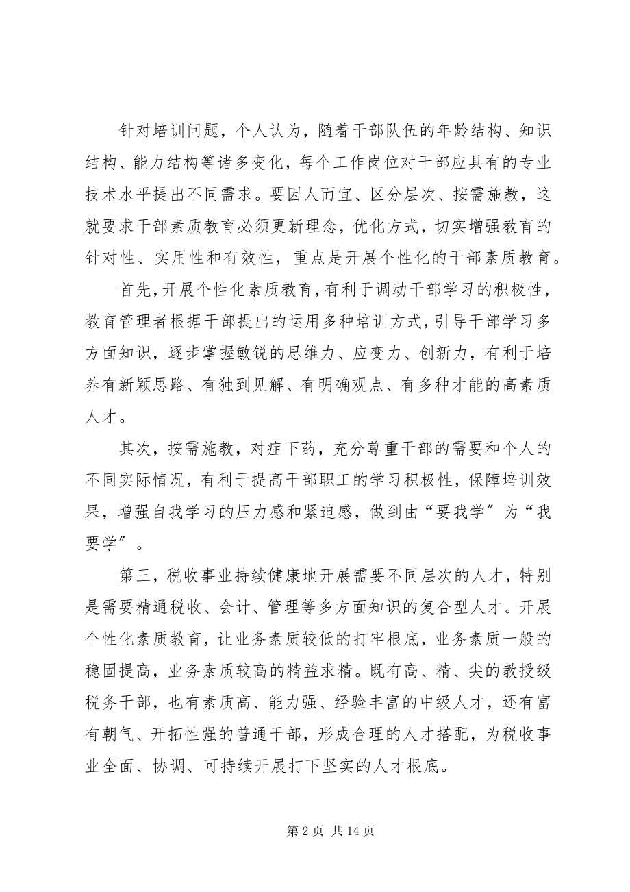 2023年加强学习大讨论心得[5篇材料.docx_第2页