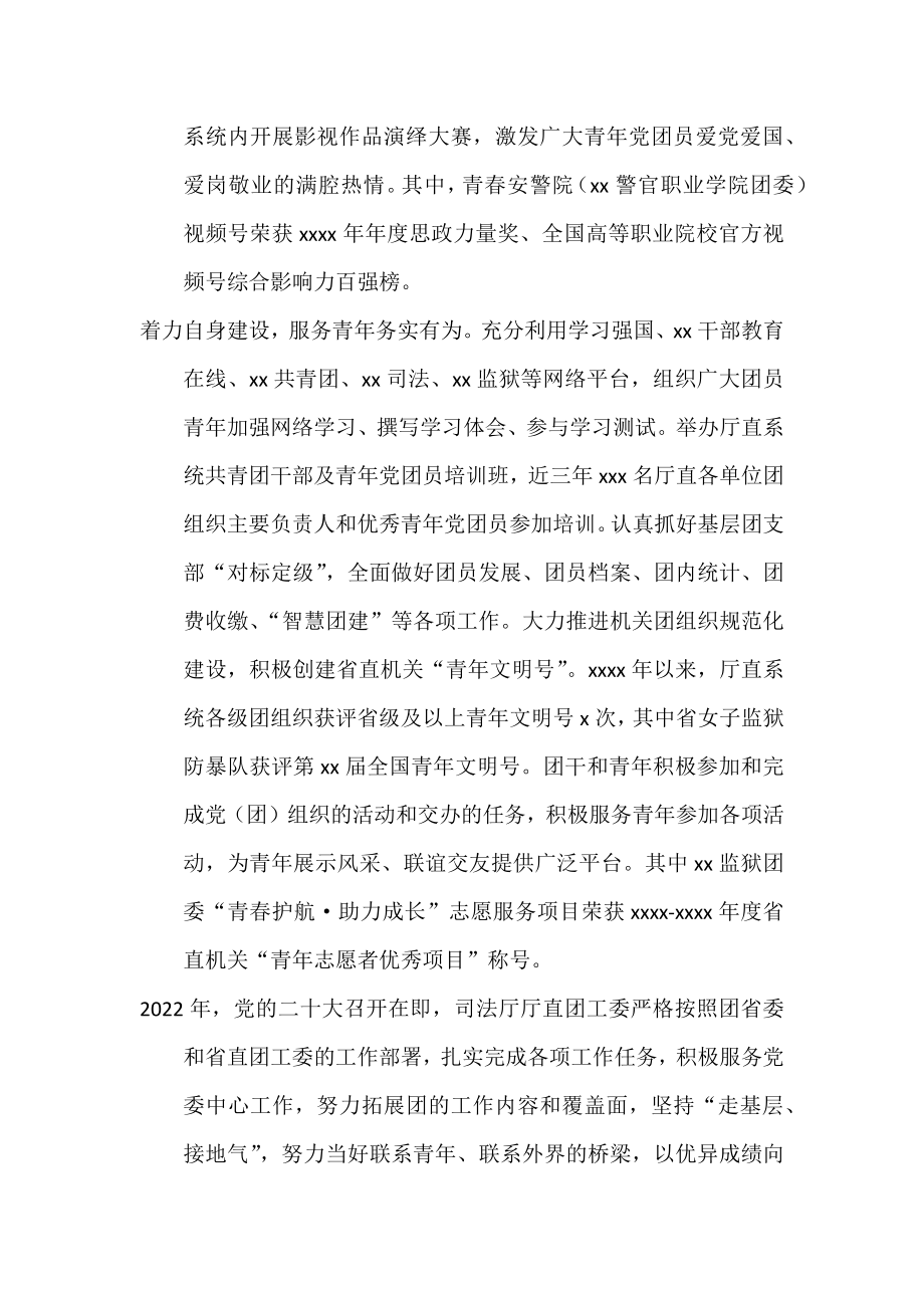 各级团委建团工作经验交流发言汇编（7篇）.docx_第3页