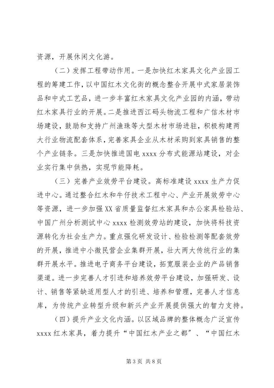 2023年乡镇年终工作计划.docx_第3页