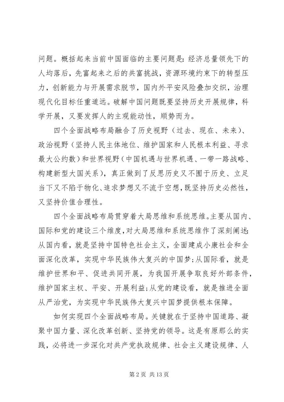 2023年共产党员培训工作总结.docx_第2页