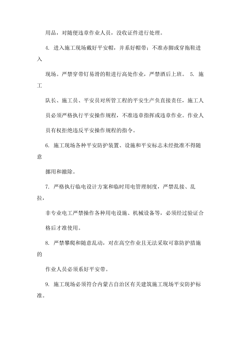 2023年口号标语之禁止随地大小便标语.docx_第3页