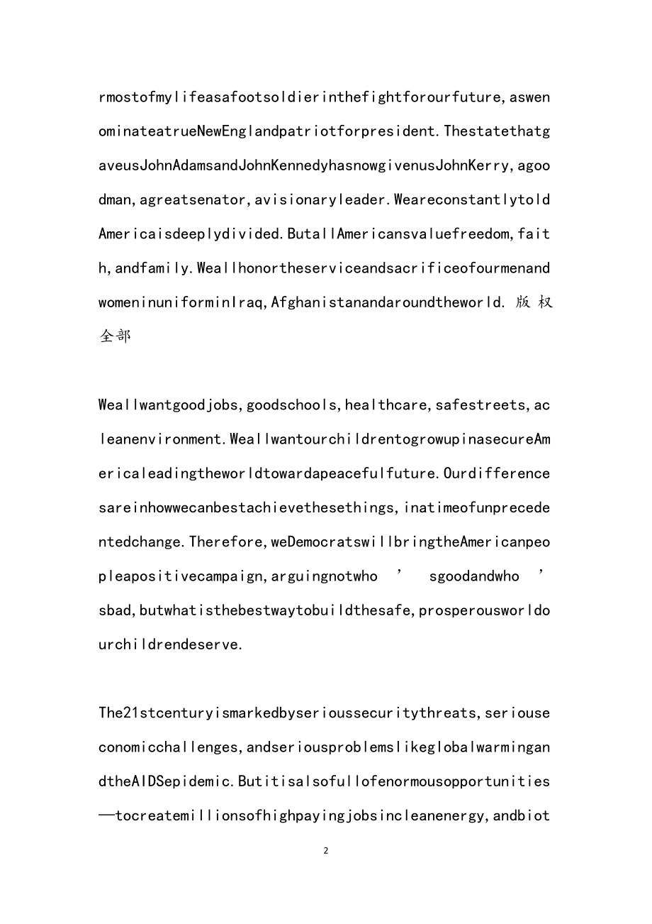 2023年克林顿在2023年美国全国代表大会开幕式上的讲话.docx_第2页