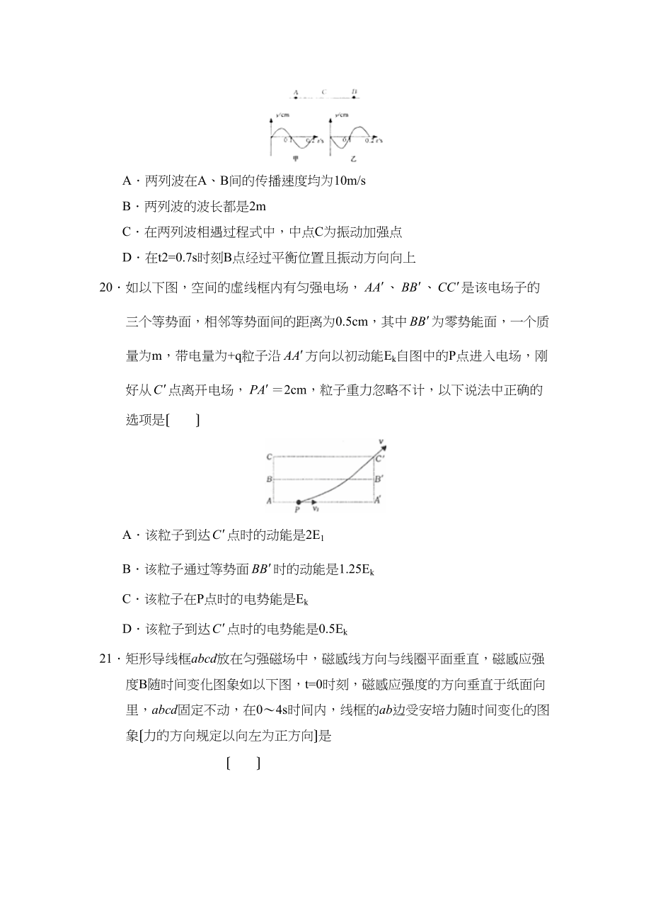 2023年江西省南昌市高三第三次模拟考试理综物理部分高中物理.docx_第3页