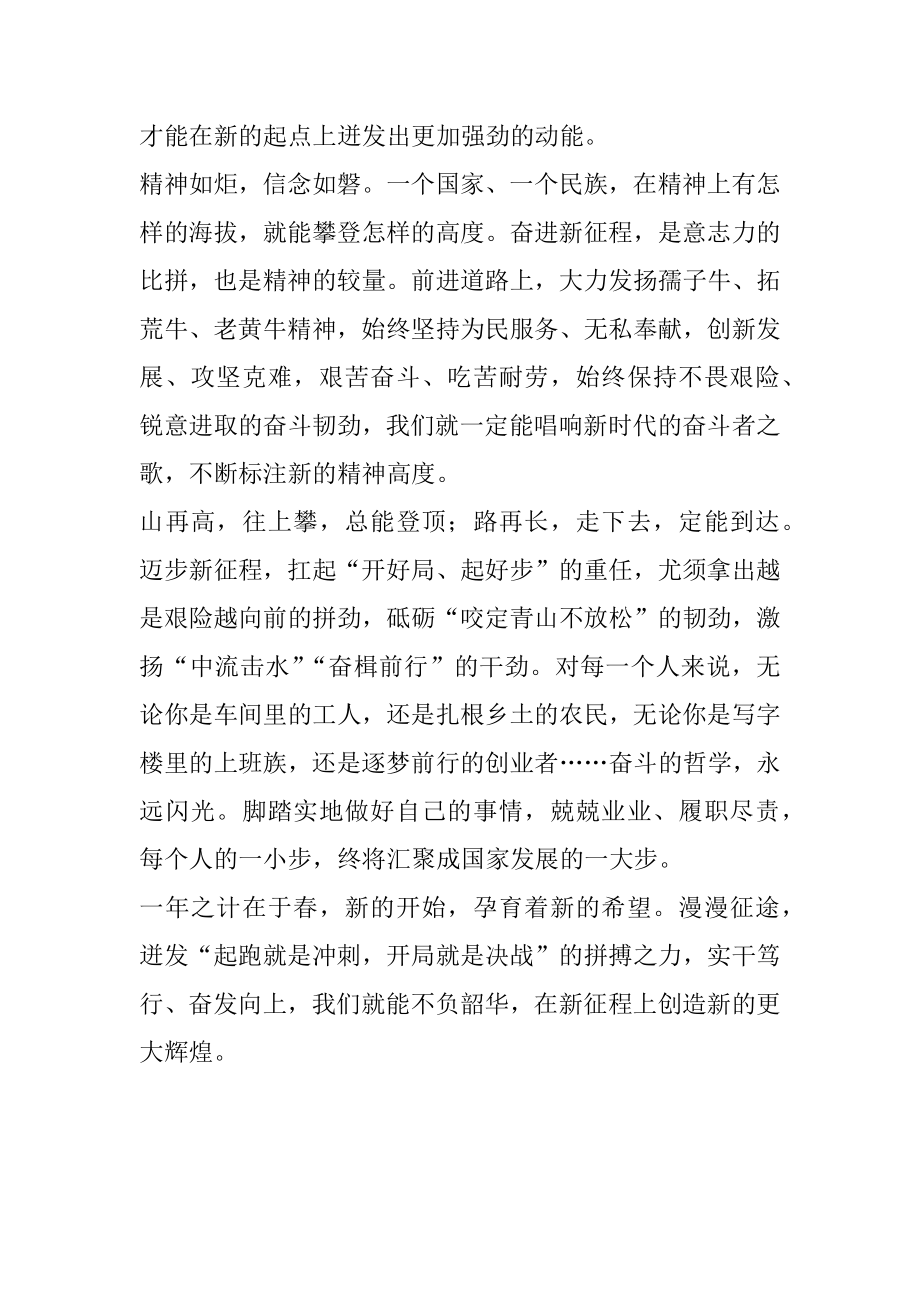 岁月为证 奋斗不止 党史学习教育主题征文.docx_第2页