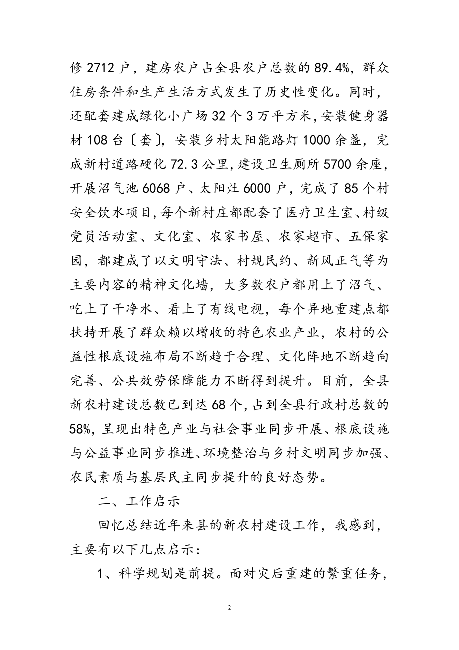 2023年领导在宣传部长论坛会发言范文.doc_第2页