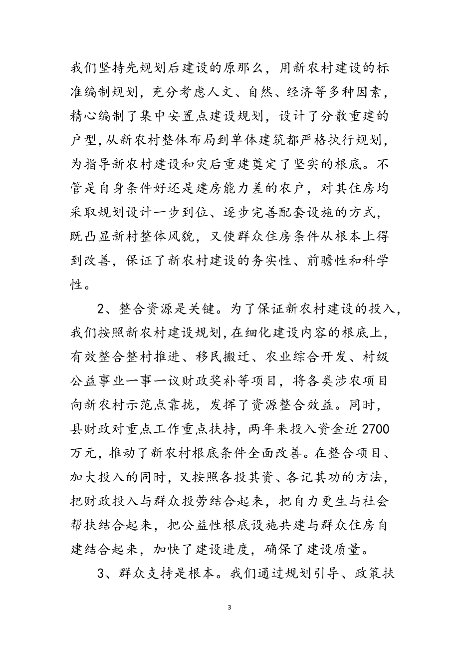 2023年领导在宣传部长论坛会发言范文.doc_第3页