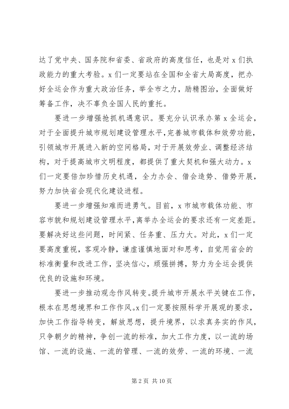 2023年政治责任意识增强工作实施意见.docx_第2页