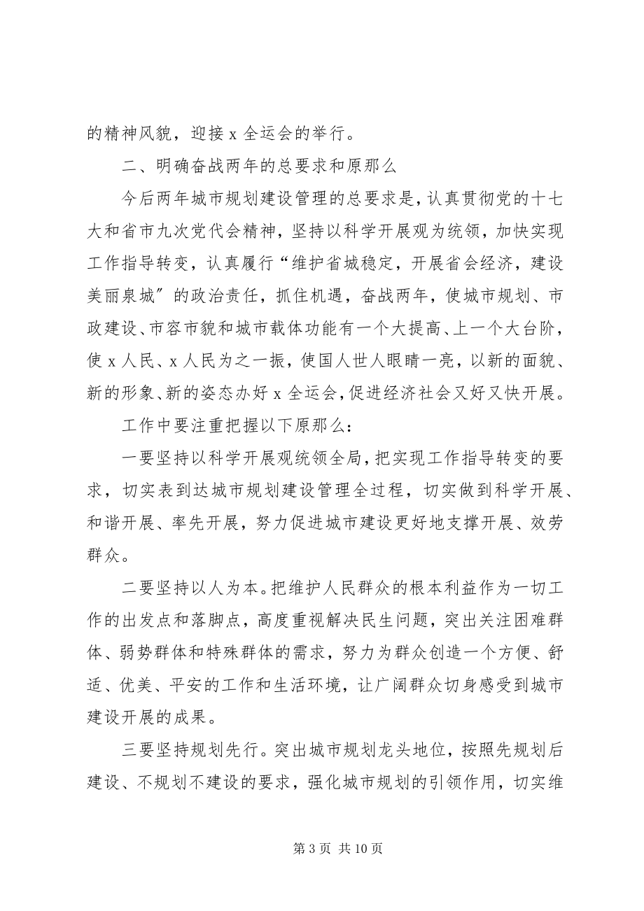 2023年政治责任意识增强工作实施意见.docx_第3页