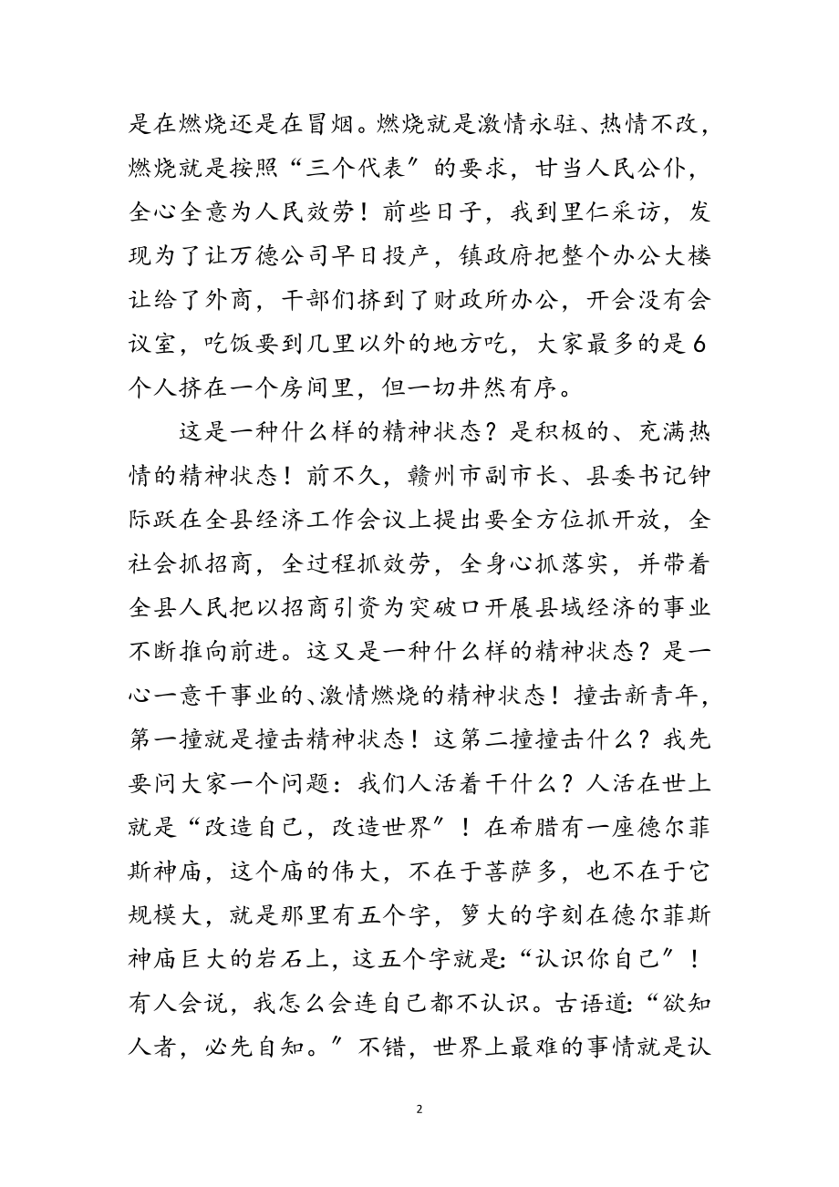 2023年国家新闻工作者发言范文.doc_第2页