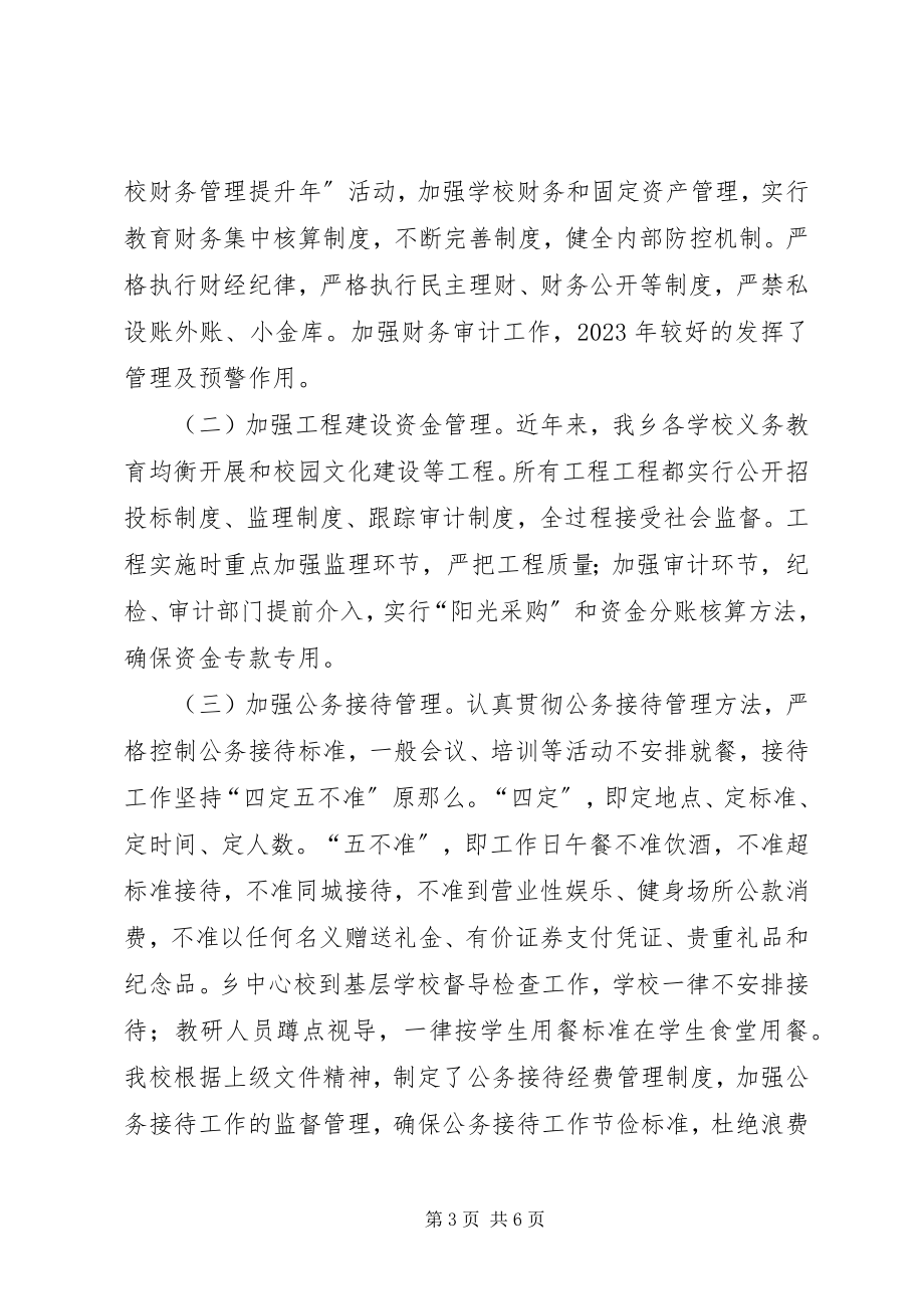 2023年学校公共机构能源资源消费工作总结.docx_第3页