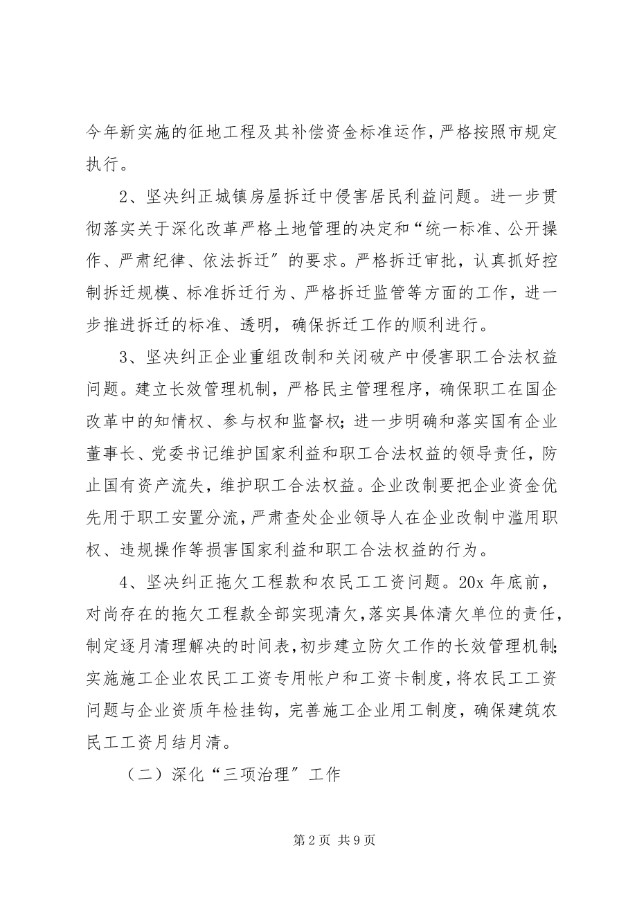 2023年民政局政务公开工作意见.docx_第2页