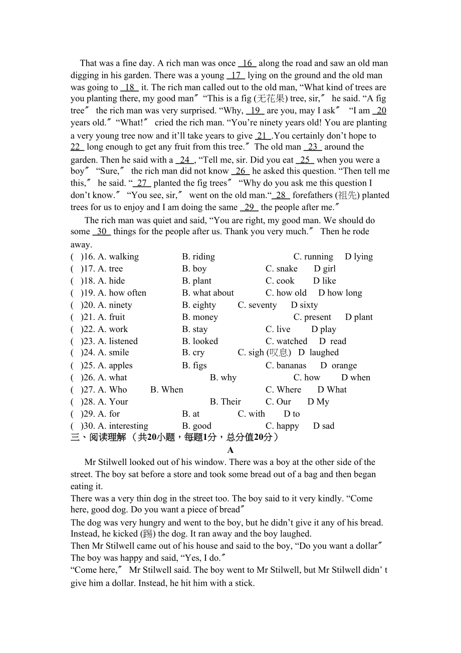 2023年大石桥上学期八年级英语期中试卷及答案2.docx_第2页