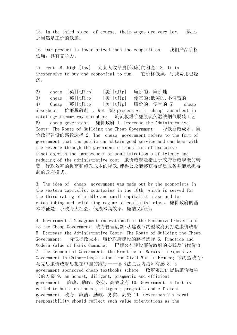 2023学年外研版英语七年级下册词汇讲义拓展学习法第55组.doc_第2页